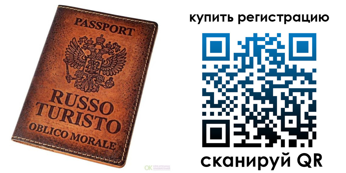 прописка 2025 в Крыму