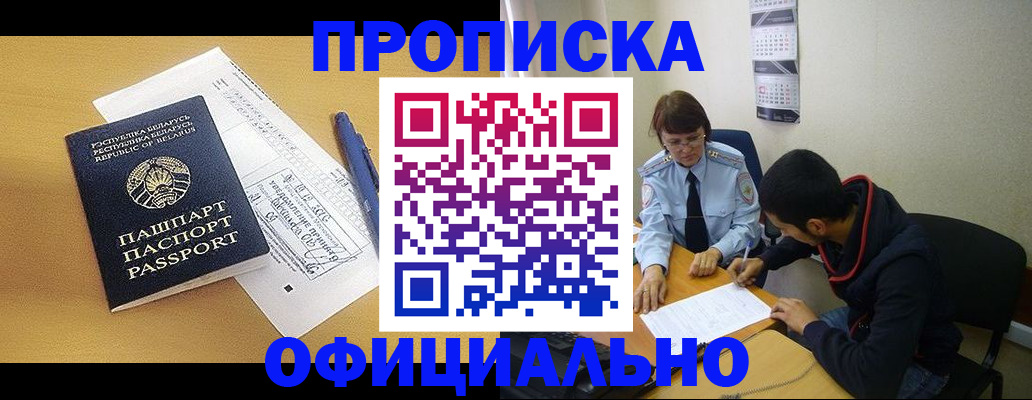 временная регистрация для школы в Крыму