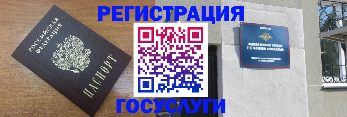 временная регистрация адрес в Крыму