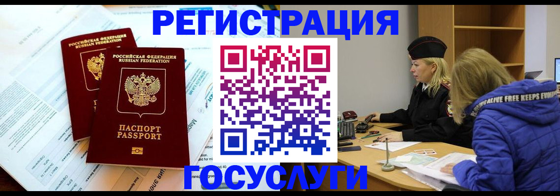 прописка поиск в Крыму